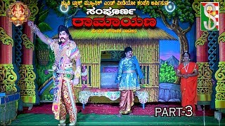 Sampornaramayana part-3 (Yalahanka)