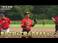 【プロ草野球】決勝進出はオレが決める…。白熱の準決勝スタート【桑田真澄杯】【えんどれす】