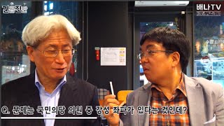 [긴급진단] 4·13 총선 결과 분석과 안철수 의원의 미래 外 with. 소설가 복거일' 편