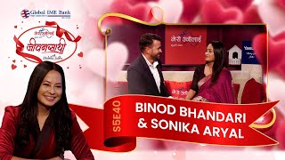 खेल र संचारको मिलन | Binod Bhandari \u0026 Sonika Aryal | JEEVANSATHI with MALVIKA SUBBA | S5|E40 |