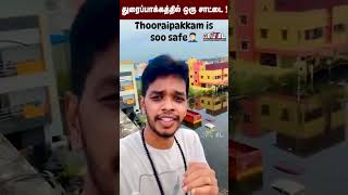 எங்க ஏரியாவுல எந்த பிரச்சனையும் இல்லை | துரைப்பாக்கத்தில் சாட்டையை சுழற்றிய இளைஞர் |