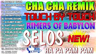 🇵🇭[NEW] 📌SELOS x TOUCH BY TOUCH📀Nonstop Cha Cha Disco Remix 2024🧶Bagong Nonstop Cha Cha Remix 2024🕺