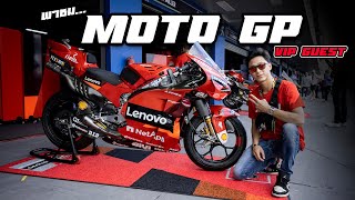 พาชมงานแข่ง MOTO GP 2022..ใกล้ชิดนักแข่งระดับโลก l Special Thank Ducati Motor