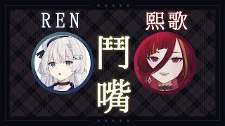 【Ren│熙歌精華】原爆點【逃離塔科夫 02/05】