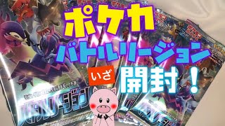 【ポケカ】ヒスイバクフーンが欲しいので10パック開封！！【バトルリージョン】