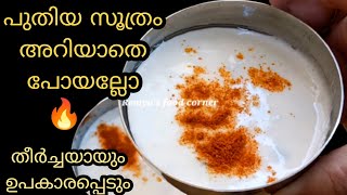 രാവിലെ എണീറ്റ് വെറും 5 മിനുട്ടിൽ ബ്രേക്ക് ഫാസ്റ്റ് റെഡി 😋| Easy Breakfast Recipes In Malayalam