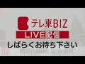 大規模金融緩和策は「役割果たした」／植田総裁会見【ノーカット】（2024年3月19日）