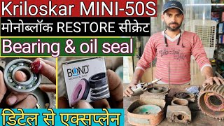 Kirloskar mini-50S 1hp monoblock pump restore by #electricsolun / मोटर रिपेयरिंग सीक्रेट डिटेल से //