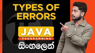 Java Tutorial - 36 | Types Of Errors in Java | Sinhala