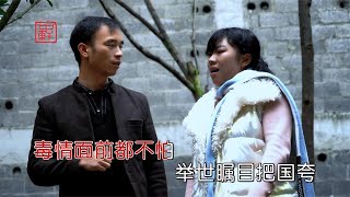 山歌情缘山歌《病毒无情人有情》品锅vs罗碧【山歌情缘】