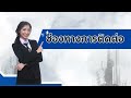 สาขาวิชาการจัดการสำนักงานดิจิทัล วิทยาลัยลัยเทคนิคบุรีรัมย์