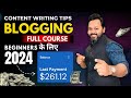 Blogging Full Course in Hindi 2024 | Blogging Course for Beginners | Blog Writing Tips