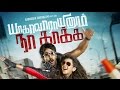 Yagavarayinum Naa Kaakka Official Theatrical Trailer | Aadhi | Nikki Galrani