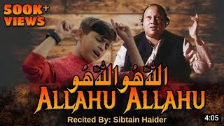 ALLAH HO ALLAH HO | Sibtain Haider | New Hamd 2022 | Ramzan 2022 | Ustad Nusrat  Fateh Ali khan