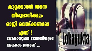 കുറ്റക്കാരൻ തന്നെ തീരുമാനിക്കും രാജി വെയ്ക്കണമോ എന്ന് !  | M P JOSEPH  IAS |