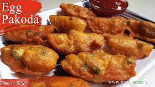 Egg Pakoda Recipe | Crispy Egg Pakoda Recipe in Bengali | এগ পকোড়া | Bengali Non Veg Snacks Recipes