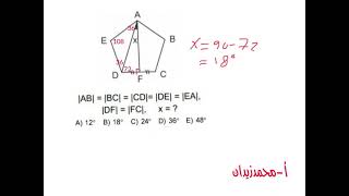 حل امتحان حران 2020