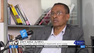 የህዳሴው ግድብ ሁለተኛው ዙር የውሃ ሙሌት እየተከናወነ ያለው ሶስቱ አገሮች በፈረሙት የመርህ ስምምነት መሰረት መሆኑ ተገለፀ|etv