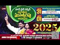 29.12.2024 sunday service live streaming pastor.amma teja garu u0026 sis.blessy garu live