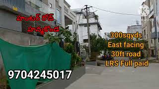 || EAST FACING RESIDENTIAL OPEN PLOT FOR SALE ||  HUNTERROAD || HANMAKONDA ||