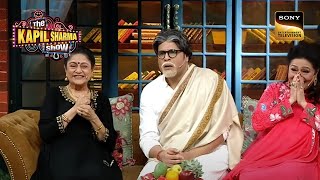 Nakli Amit Ji ने किसको बोला ‘Maandwa जैसी औरत’? | Best Of The Kapil Sharma Show | Full Episode