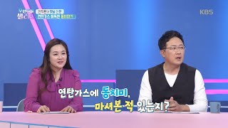 연탄가스 중독엔 ‘동치미’가 짱이다! 과학적 근거는? [무한리필 샐러드/Unlimited salad] 20191209