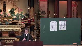 お坊さんの法話　2023年11月19日 「自分を疑う」