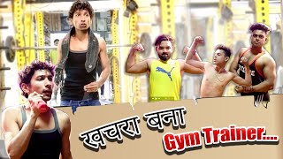 KHCHRA BANA GYM TRAINER | AMAN SHARMA