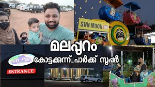 മലപ്പുറം കോട്ടക്കുന്ന് | MALAPPURAM KOTTAKKUNNU PARK