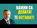 ИСТИНАТА ЗА ОГРАДАТА