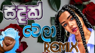 SANA - Sandak Wela (සඳක් වෙලා) |  Dj remix (pdbeats )