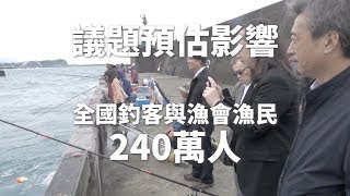 2019-04-03 第四十六次開放政府聯絡人協作會議