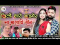 जिलों थारो बाड़मेर कहिजे। jilo tharo barmer kahije । new rajasthani song । सिंगर कुटले खान सांकड़ा