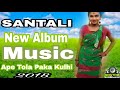 new santali album songs 2018 ape tola paka kulhi