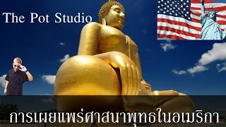 ศาสนาพุทธการเผยแพร่ในทวีปอเมริกา