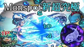 《モンスト》《怪物彈珠》回復手段霸道賽! 「原始海的強壯之顎」浠拉【超究極】