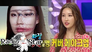 Can I be Sunmi if I repeat RISABAE? [Radio Star Ep 563]