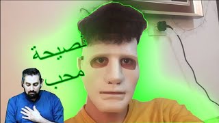 رسالة و تذكير للعبد محمد موسى بإنبعاث حكم الامويين في سوريا