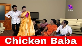 Golmaal || Chicken Baba || Funny Videos || Odia Comedy Web Series