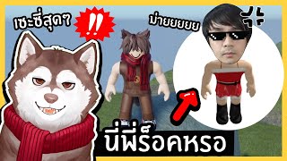 แฟรงค์มีพลังวิเศษ! แล้วนั่น....พี่ร็อคหรอฮะ!!!! 🐾