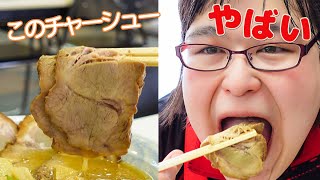 【ゲレ食】特盛チャーシューメン（味噌）◆名寄ピヤシリスキー場