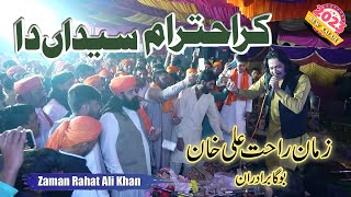 Kar Ehtram Syedan Da | Zaman Rahat Ali Khan Qawwal | New Best Qasida   @RawasheSufiya @saingee
