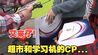 【1818黄金眼】超市x学习机...50元“服从训练”后花了2799元