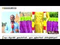 தஞ்சை பெரியகோயிலில் 1 034ஆவது சதய விழா தொடங்கியது brihadeeswara templ thanjavur