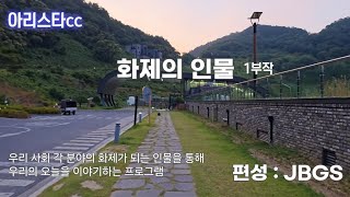 아리스타cc 필드라운딩 골프대회 전북골프스토리 With 싱글골퍼