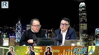 錢錢錢打到嚟 20250103 -- Part 2/4：Jim Rogers沽清美股\\美股\\美匯\\日圓\\日股