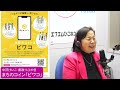 中沢けいこの県政つぶやき【part.2】2022年12月6日放送（fmひこね）