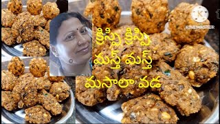 పెసర పప్పు శనిగపప్పు కలిపి మస్త్ మస్త్ క్రీస్పి గారెలు చేసాను రుచి చూశారంటే వదిలిపెట్టారు 🤗