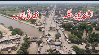 Drone View | Air View | Aerial View | Skyline of Aminpur Bangla امین پور بنگلہ کا فضائی منظر