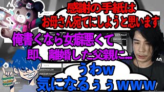 CRカップ感謝の手紙の話が重すぎたシーン【百三人称】